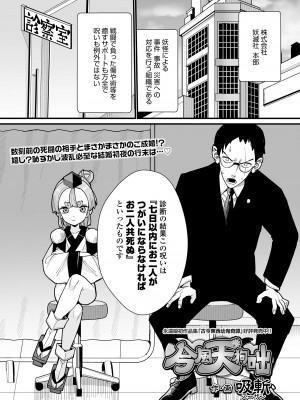 [アンソロジー] 永遠娘 朧絵巻 14_032