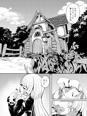 [アンソロジー] 永遠娘 朧絵巻 14_076