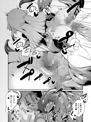 [アンソロジー] 永遠娘 朧絵巻 14_090