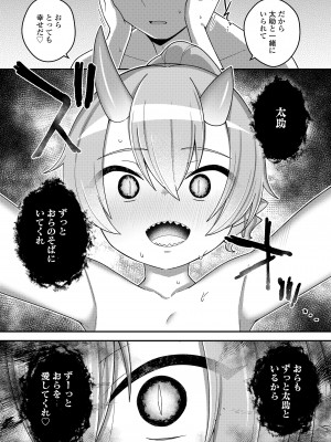 [アンソロジー] 永遠娘 朧絵巻 14_152