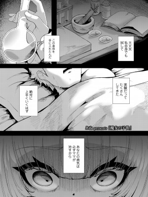 [アンソロジー] 永遠娘 朧絵巻 14_073