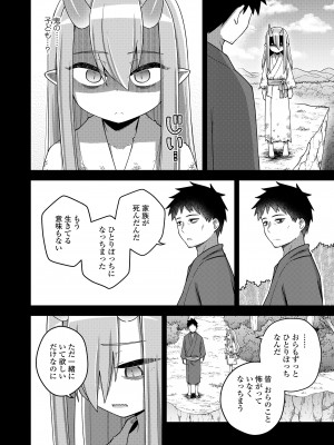 [アンソロジー] 永遠娘 朧絵巻 14_160