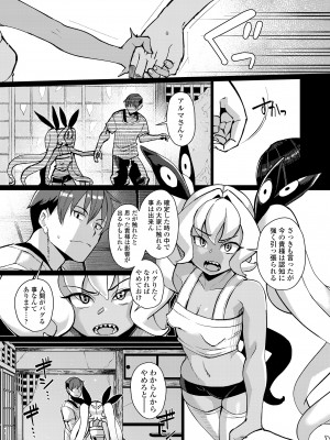 [アンソロジー] 永遠娘 朧絵巻 14_099