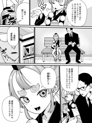 [アンソロジー] 永遠娘 朧絵巻 14_035