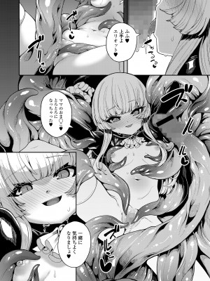 [アンソロジー] 永遠娘 朧絵巻 14_086