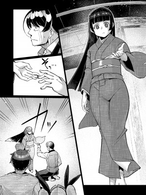 [アンソロジー] 永遠娘 朧絵巻 14_103