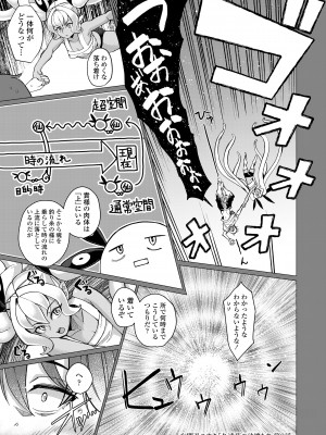 [アンソロジー] 永遠娘 朧絵巻 14_095