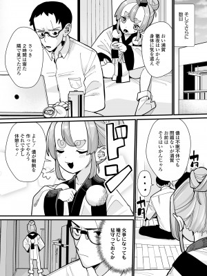 [アンソロジー] 永遠娘 朧絵巻 14_056