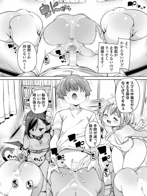 [アンソロジー] 永遠娘 朧絵巻 14_008