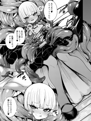 [アンソロジー] 永遠娘 朧絵巻 14_083