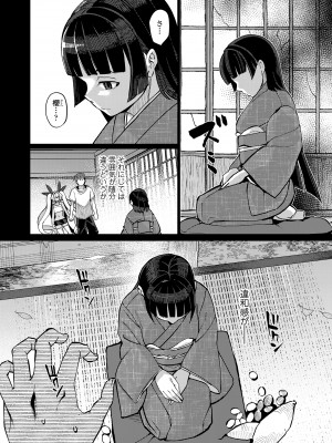 [アンソロジー] 永遠娘 朧絵巻 14_098