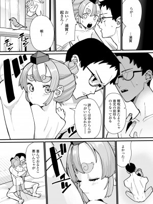 [アンソロジー] 永遠娘 朧絵巻 14_069