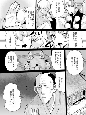 [アンソロジー] 永遠娘 朧絵巻 14_052