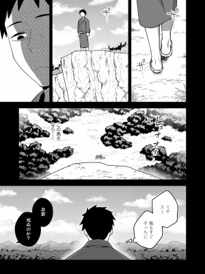 [アンソロジー] 永遠娘 朧絵巻 14_159