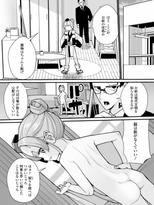 [アンソロジー] 永遠娘 朧絵巻 14_036