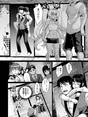 [アンソロジー] 永遠娘 朧絵巻 14_100