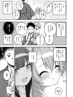 [アンソロジー] 永遠娘 朧絵巻 14_145