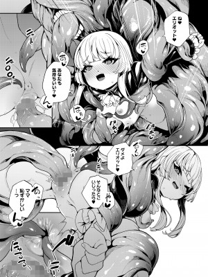 [アンソロジー] 永遠娘 朧絵巻 14_089