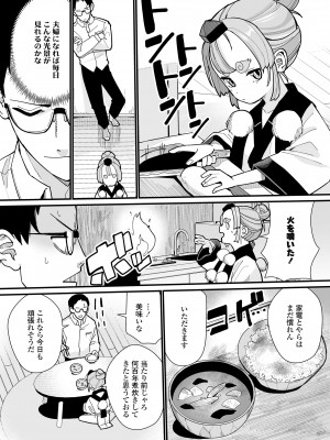 [アンソロジー] 永遠娘 朧絵巻 14_057