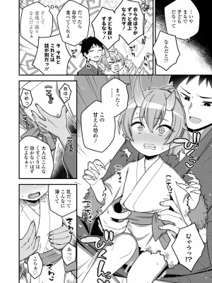 [アンソロジー] 永遠娘 朧絵巻 14_146