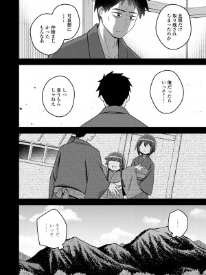 [アンソロジー] 永遠娘 朧絵巻 14_158