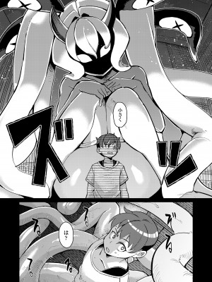 [アンソロジー] 永遠娘 朧絵巻 14_111