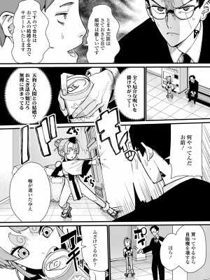 [アンソロジー] 永遠娘 朧絵巻 14_034