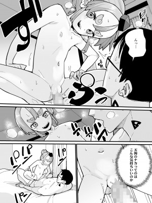 [アンソロジー] 永遠娘 朧絵巻 14_042