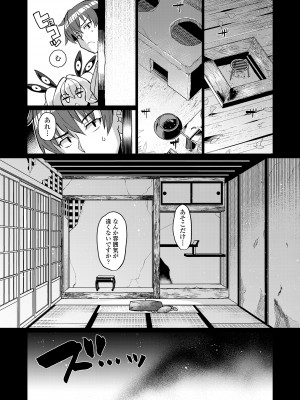 [アンソロジー] 永遠娘 朧絵巻 14_097