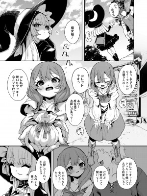 [アンソロジー] 永遠娘 朧絵巻 14_075