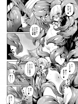 [アンソロジー] 永遠娘 朧絵巻 14_084