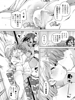 [アンソロジー] 永遠娘 朧絵巻 14_020