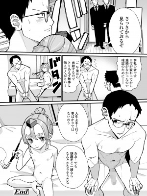 [アンソロジー] 永遠娘 朧絵巻 14_070