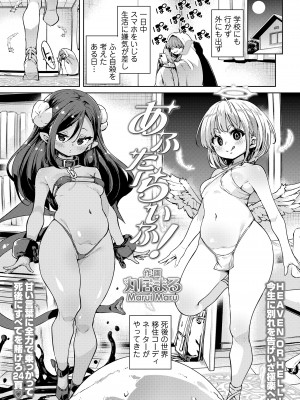 [アンソロジー] 永遠娘 朧絵巻 14_003