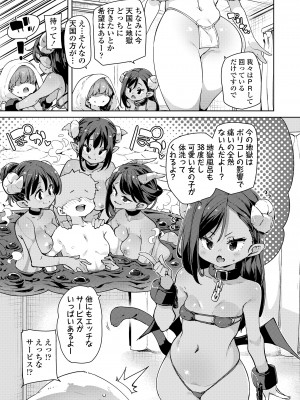 [アンソロジー] 永遠娘 朧絵巻 14_005