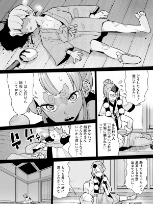 [アンソロジー] 永遠娘 朧絵巻 14_054