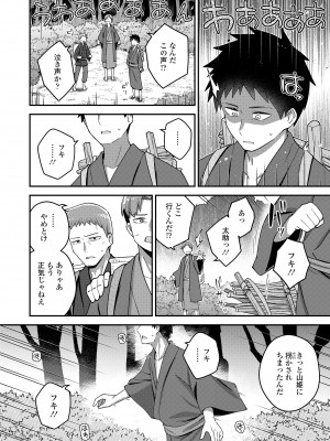 [アンソロジー] 永遠娘 朧絵巻 14_162