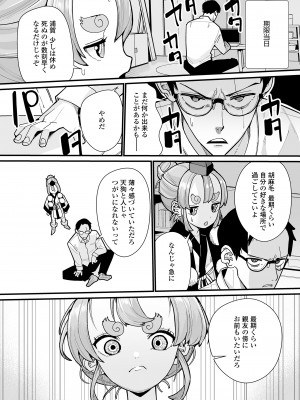 [アンソロジー] 永遠娘 朧絵巻 14_058