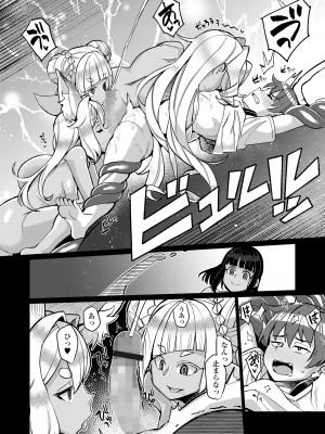 [アンソロジー] 永遠娘 朧絵巻 14_122