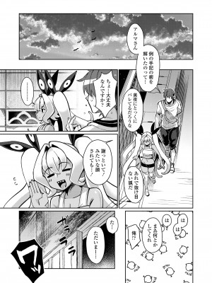[アンソロジー] 永遠娘 朧絵巻 14_135