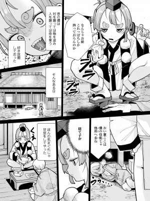 [アンソロジー] 永遠娘 朧絵巻 14_050