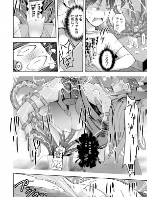 [アンソロジー] 永遠娘 朧絵巻 14_186