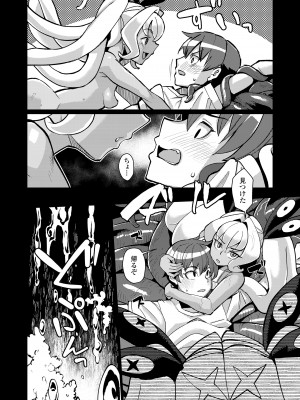 [アンソロジー] 永遠娘 朧絵巻 14_132