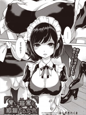 COMIC 阿吽 2023年12月号 [DL版]_037