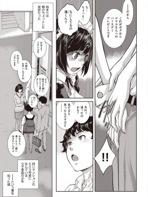 COMIC 阿吽 2023年12月号 [DL版]_039