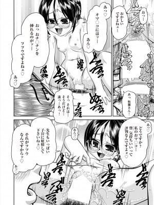 COMIC 阿吽 2023年12月号 [DL版]_164