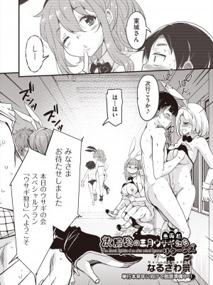 COMIC 阿吽 2023年12月号 [DL版]_114