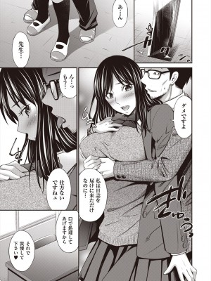 COMIC 阿吽 2023年12月号 [DL版]_141
