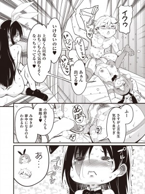 COMIC 阿吽 2023年12月号 [DL版]_124