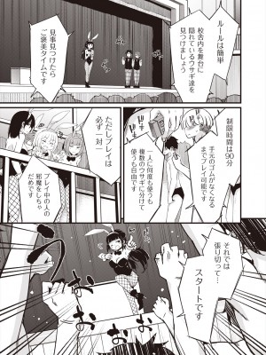 COMIC 阿吽 2023年12月号 [DL版]_115